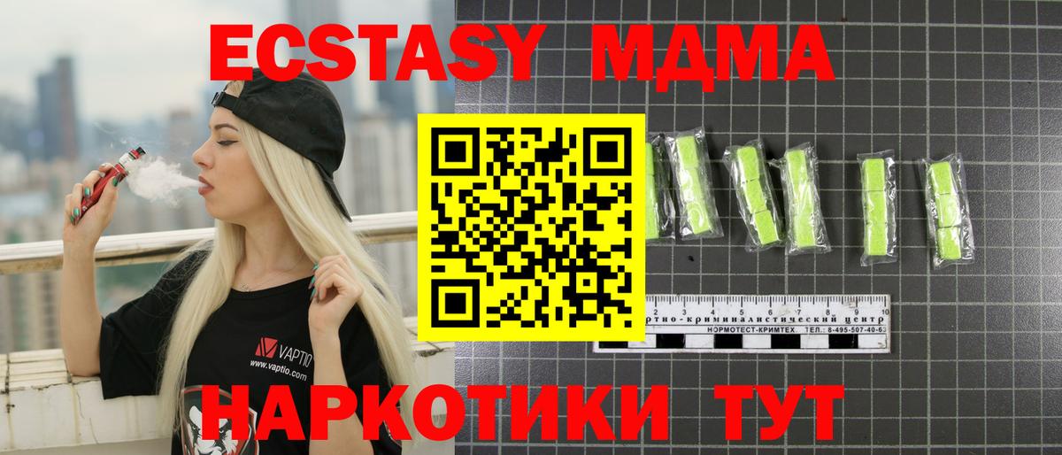МДМА VHQ Шали