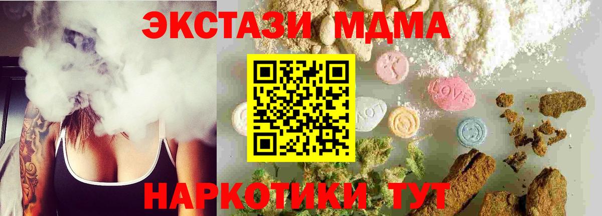 MDMA crystal  МДМА  Шали  Вход с VPN 